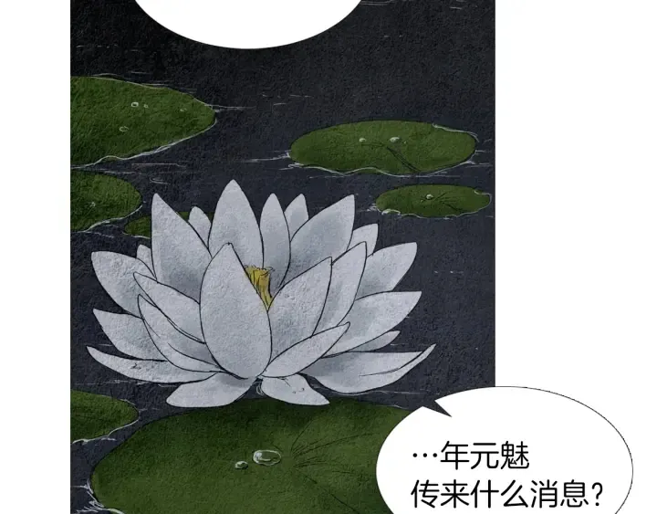 第144话 危险逼近 第94页