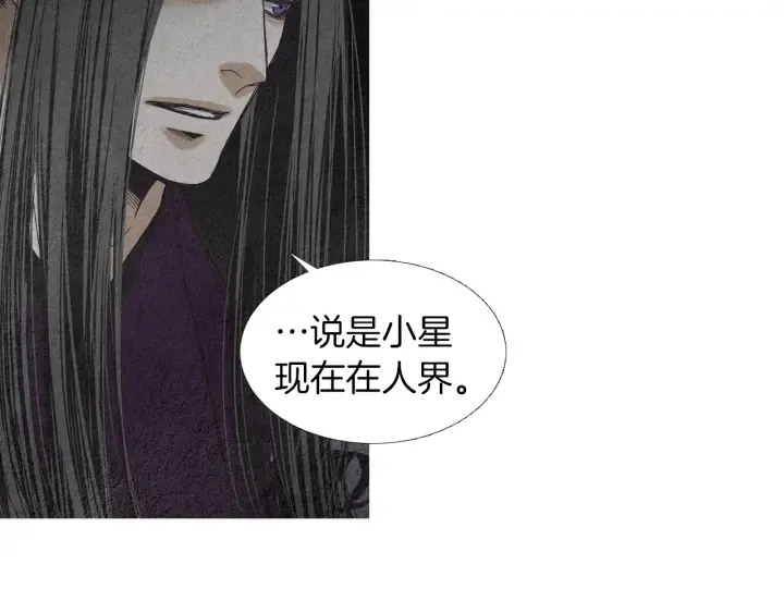 第144话 危险逼近 第97页