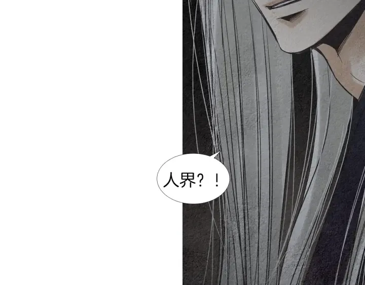 第144话 危险逼近 第99页