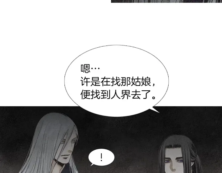 第144话 危险逼近 第100页