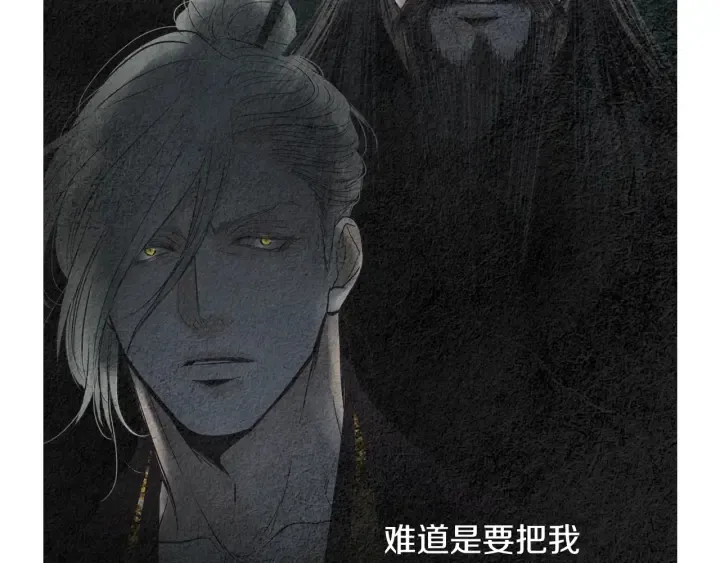 第145话 是陷阱吗 第82页