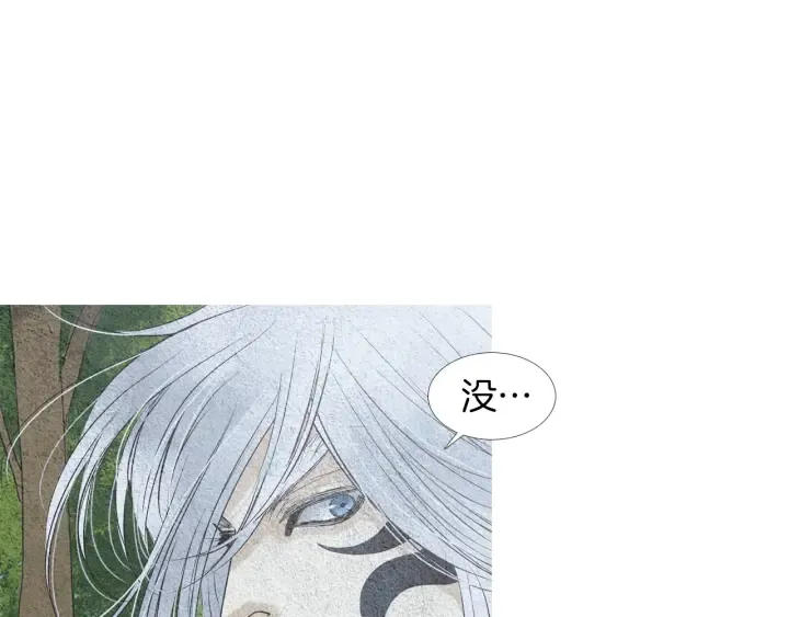 第147话 激怒 第5页