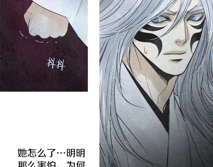 第147话 激怒 第36页