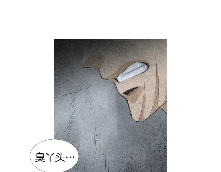 第147话 激怒 第38页