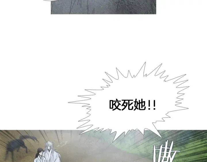 第147话 激怒 第39页
