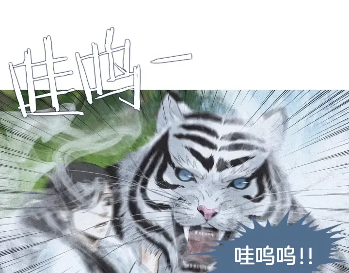 第147话 激怒 第42页