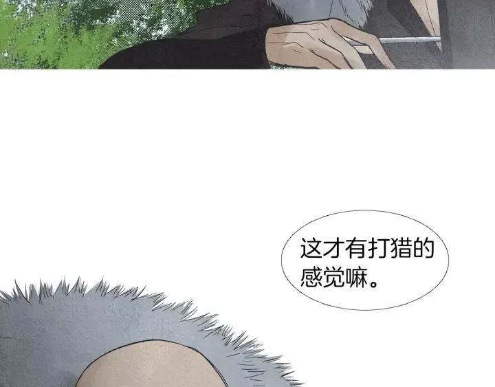第147话 激怒 第46页