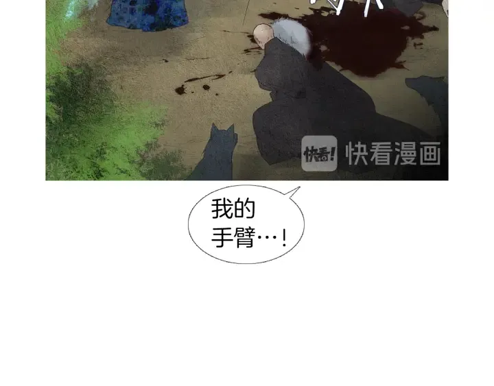 第147话 激怒 第82页