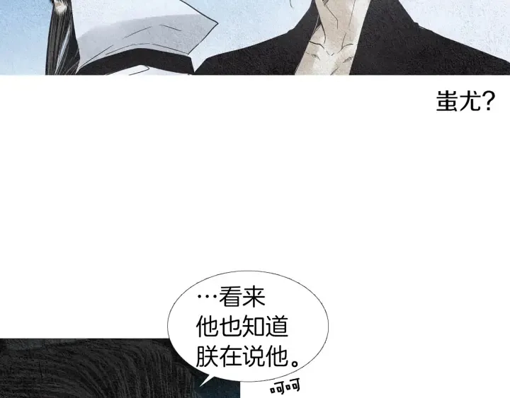 第148话 残忍的二王子 第28页