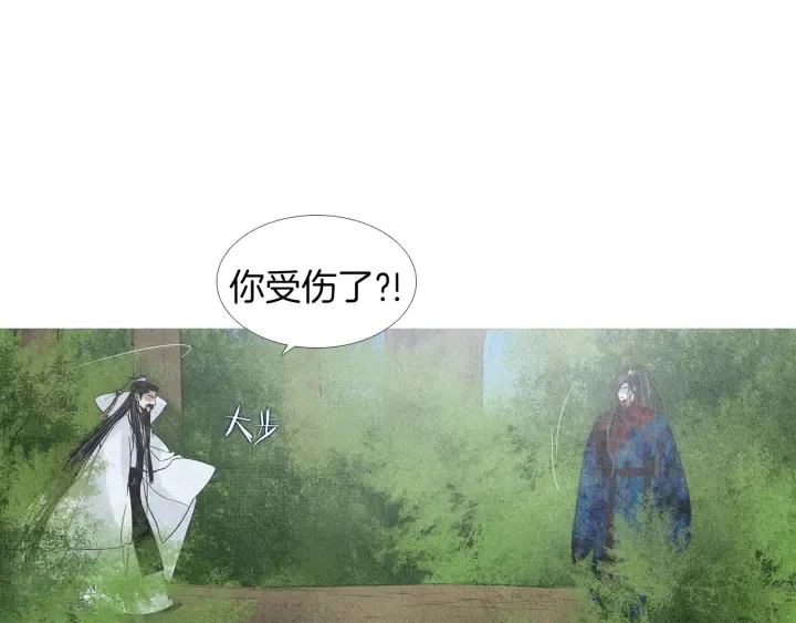第149话 复生花 第4页