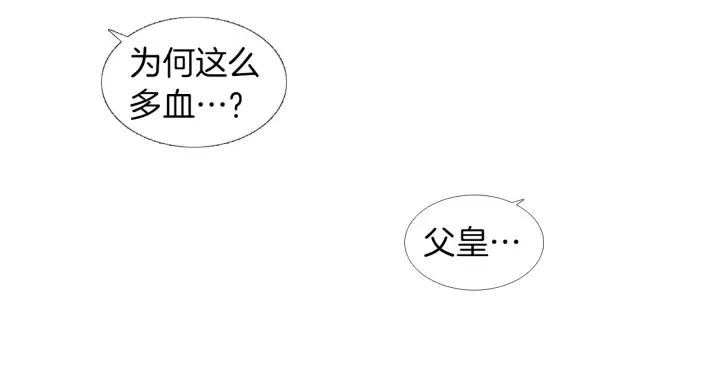 第149话 复生花 第5页
