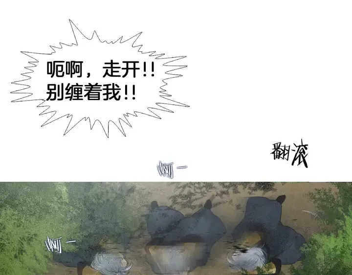 第149话 复生花 第12页