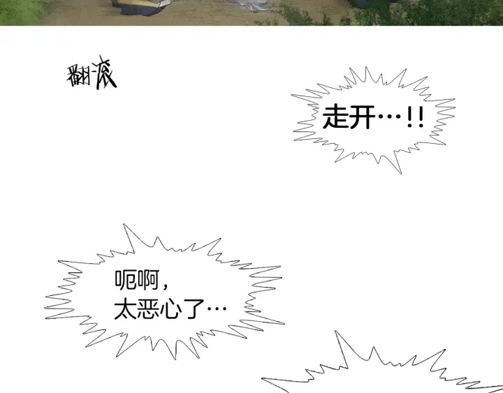 第149话 复生花 第13页