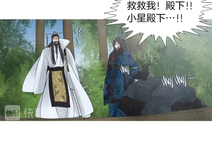 第149话 复生花 第14页