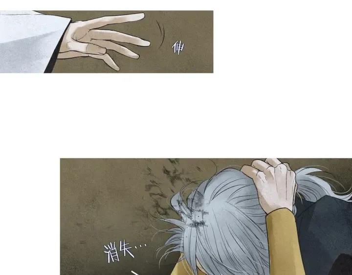第149话 复生花 第15页
