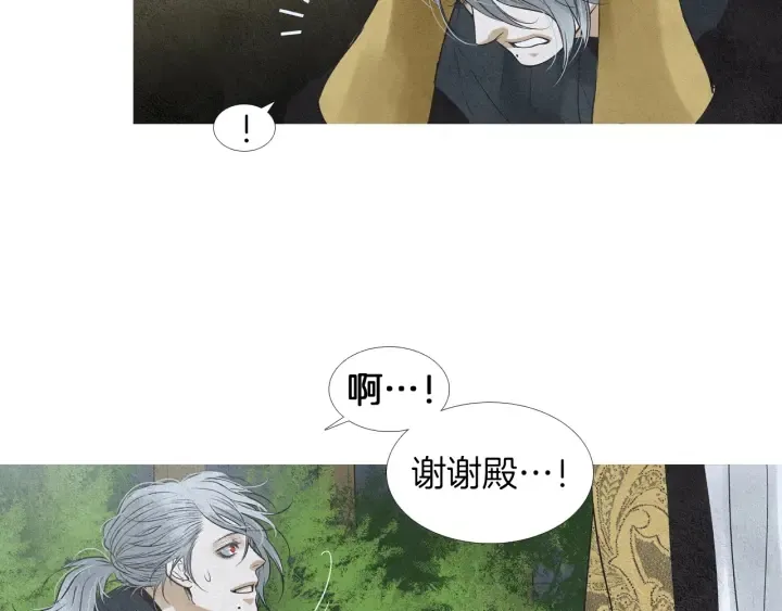 第149话 复生花 第16页