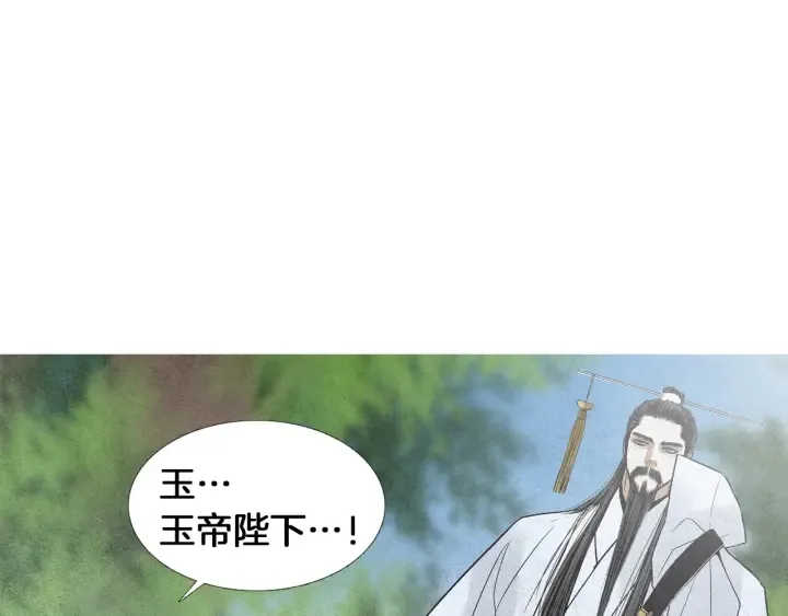 第149话 复生花 第19页