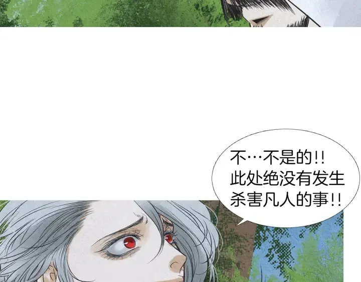 第149话 复生花 第25页