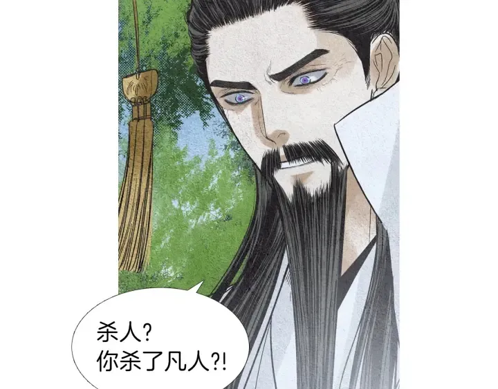 第149话 复生花 第27页
