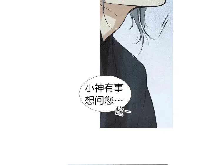 第150话 爱让人疯狂 第28页