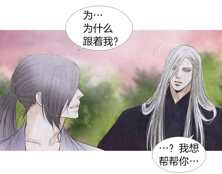 第150话 爱让人疯狂 第86页