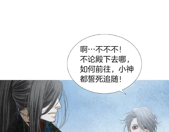 第151话 两难的境地 第52页