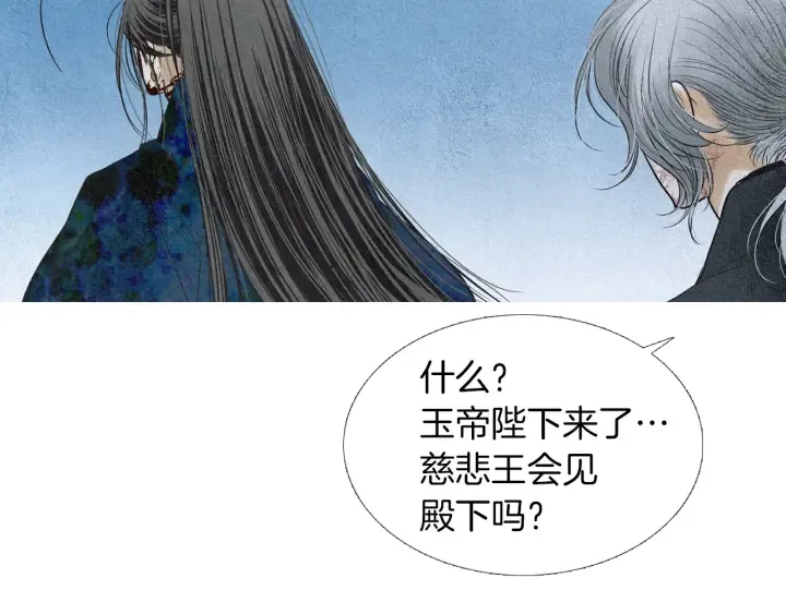 第151话 两难的境地 第54页