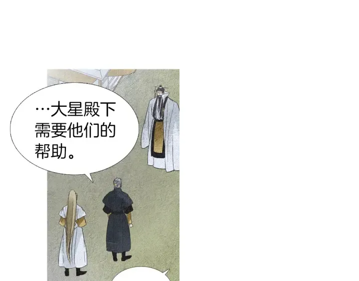 第151话 两难的境地 第85页