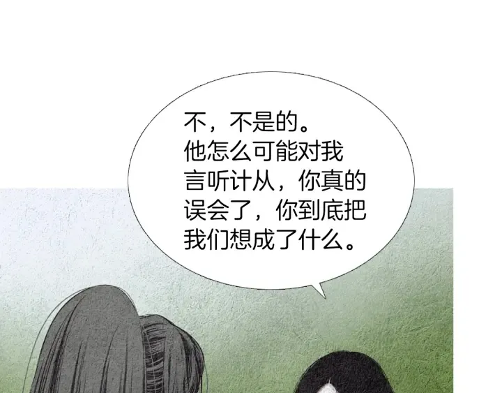 第152话 小星王的威胁 第7页