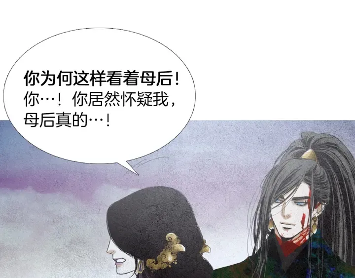 第152话 小星王的威胁 第14页