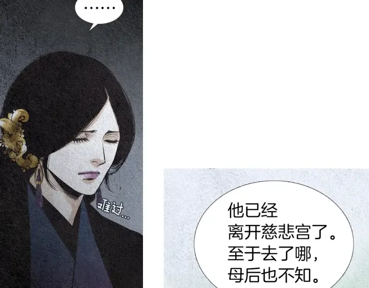 第152话 小星王的威胁 第16页