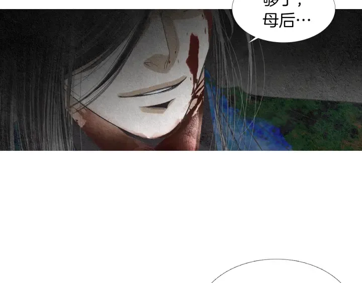 第152话 小星王的威胁 第21页