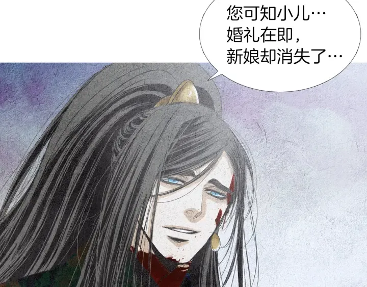 第152话 小星王的威胁 第22页