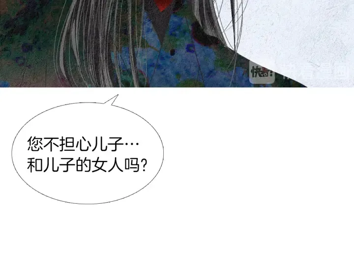 第152话 小星王的威胁 第23页