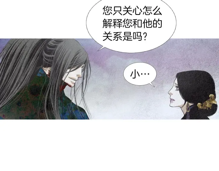 第152话 小星王的威胁 第26页