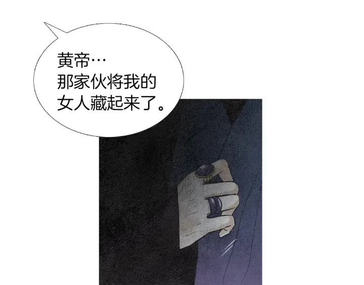 第152话 小星王的威胁 第27页