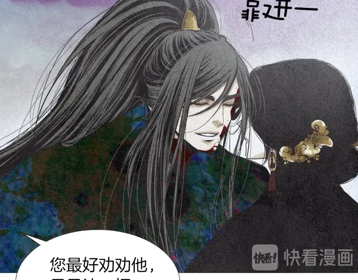 第152话 小星王的威胁 第31页