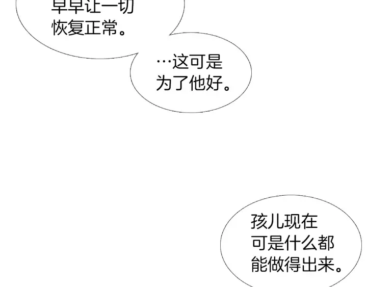 第152话 小星王的威胁 第32页