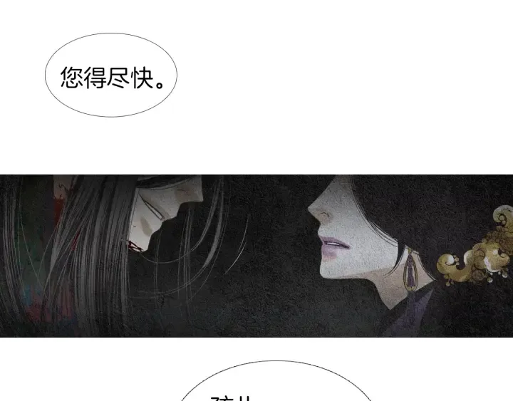 第152话 小星王的威胁 第36页