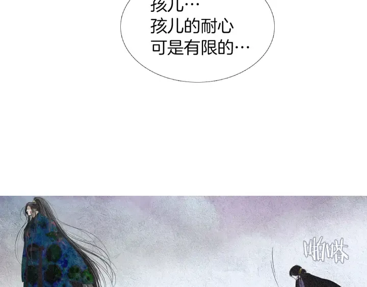 第152话 小星王的威胁 第37页