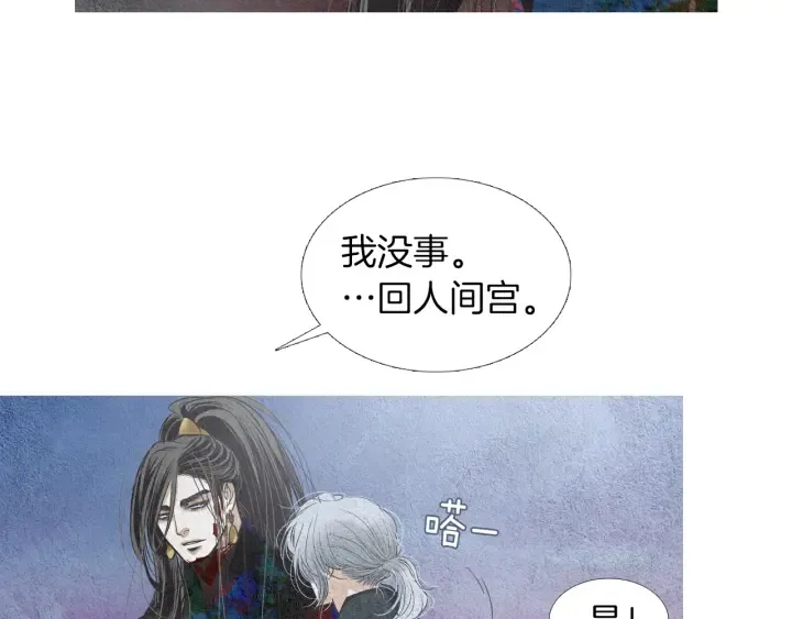 第152话 小星王的威胁 第42页