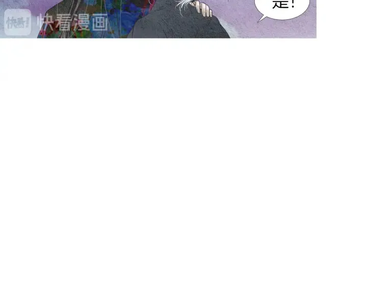 第152话 小星王的威胁 第43页