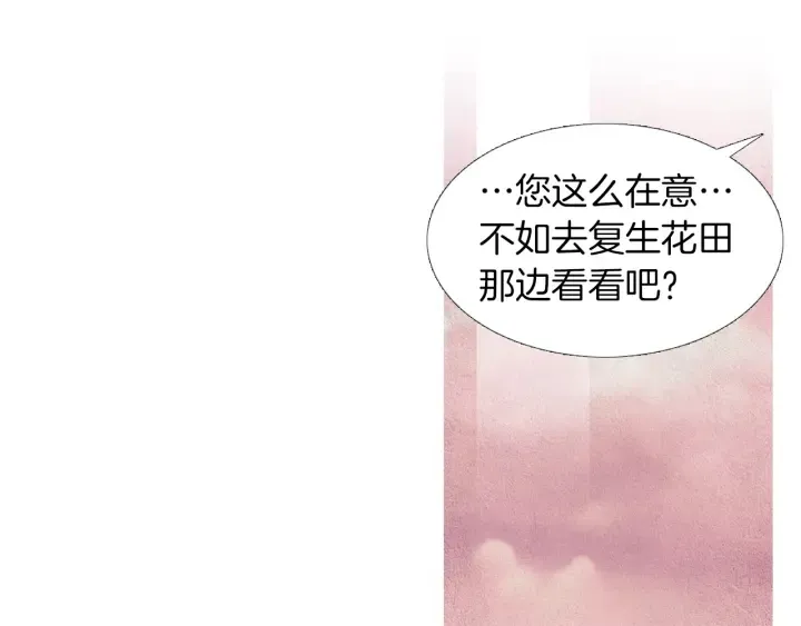 第152话 小星王的威胁 第44页