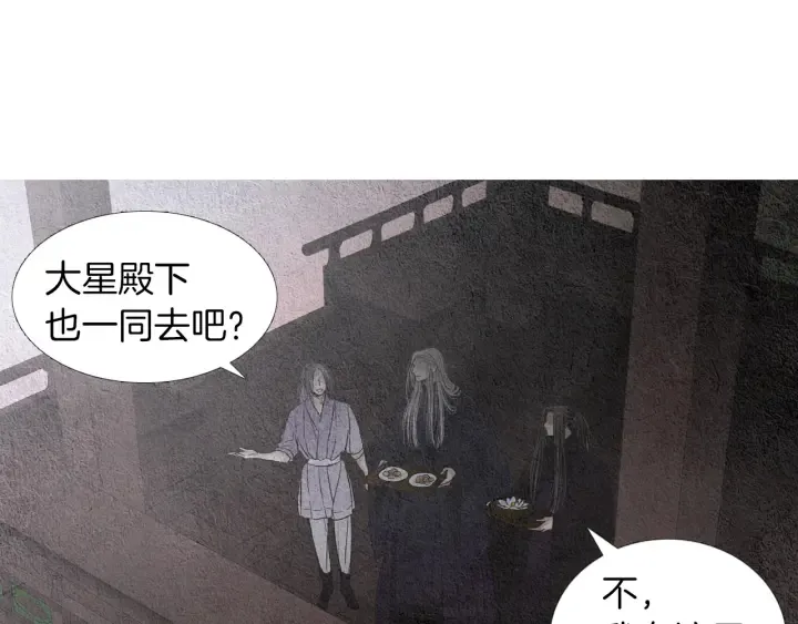 第152话 小星王的威胁 第47页
