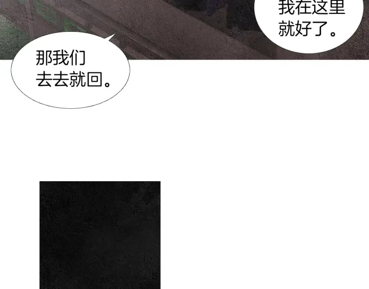 第152话 小星王的威胁 第48页