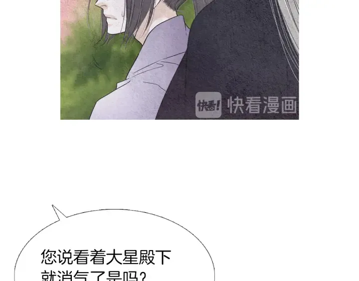 第152话 小星王的威胁 第54页