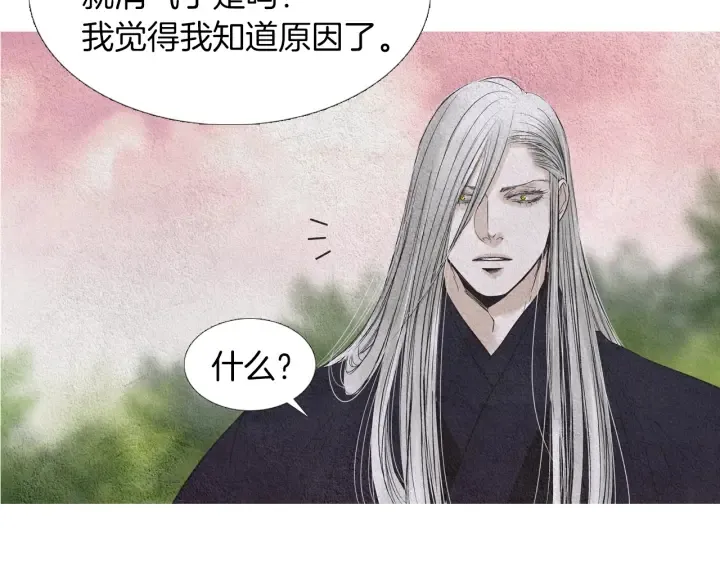 第152话 小星王的威胁 第55页