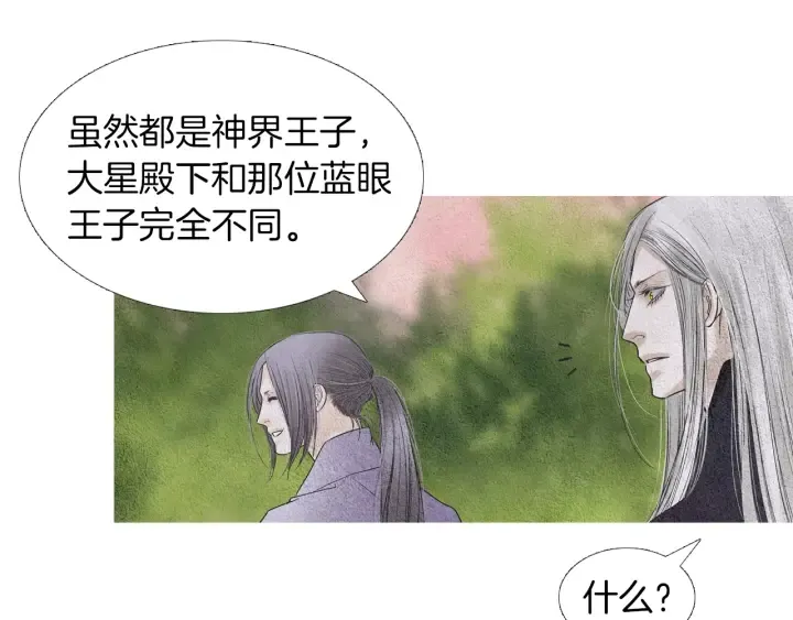 第152话 小星王的威胁 第59页