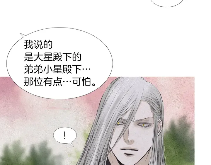 第152话 小星王的威胁 第60页