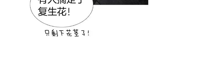 第152话 小星王的威胁 第64页
